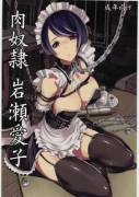 Hakaba: Meatslave Aiko (Bakuman)(A little disturbing?)