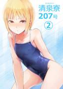 [Yadokugaeru (Locon)] Seisenryou 207 gou 2