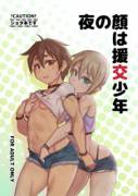 [NOWHERE (NONAME)] Yoru no Kao wa Enkou Shounen