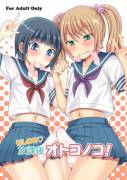 [Datsuryoku Kenkyuukai (Kanbayashi Takaki)] Meshimase Houkago Otokonoko!