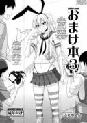 [Futanarun (Kurenai Yuuji)] Omake Bon 3 Bonus Book 3 - Cosplay Shimakaze-kun (Kantai Collection -KanColle-)