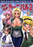 MuchiMuchi Carnival 2