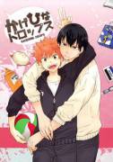 [doujinshi] Haikyuu: KageHina Drops