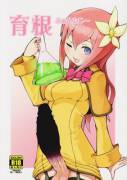 Growth Potion [Mura]
