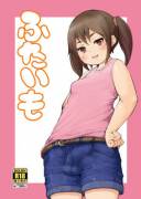 Futaimo [Mura] [ALBUM]