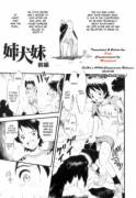 Big Sister Dog Little Sister Chapters 1 &amp; 2 (Kurita Yuugo)