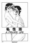 A Private Life [34 pages] (anal, big breasts, glasses, mother, incest)